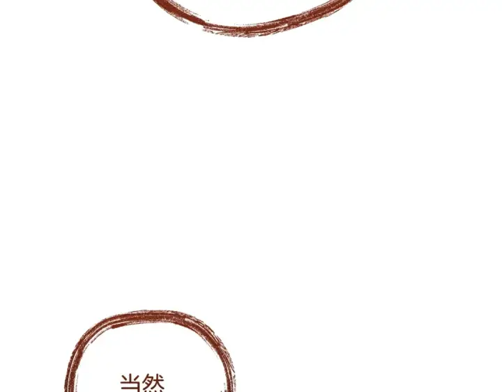 《成为伯爵家的废物》第132话 疯狂撒钱图118
