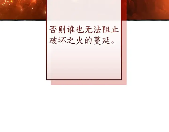 《成为伯爵家的废物》第132话 疯狂撒钱图12