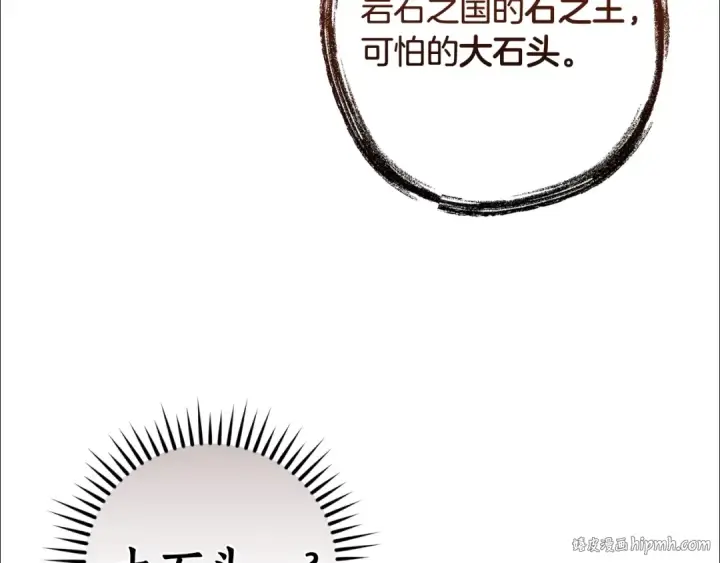 《成为伯爵家的废物》第132话 疯狂撒钱图128