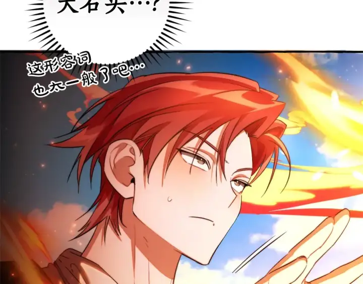 《成为伯爵家的废物》第132话 疯狂撒钱图129