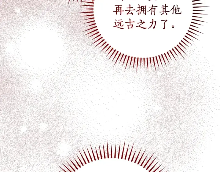 《成为伯爵家的废物》第132话 疯狂撒钱图131