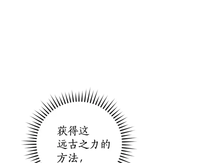 《成为伯爵家的废物》第132话 疯狂撒钱图14