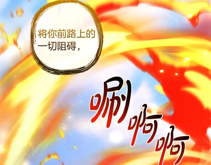 《成为伯爵家的废物》第132话 疯狂撒钱图147