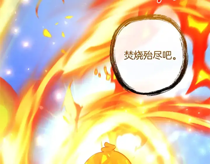 《成为伯爵家的废物》第132话 疯狂撒钱图148