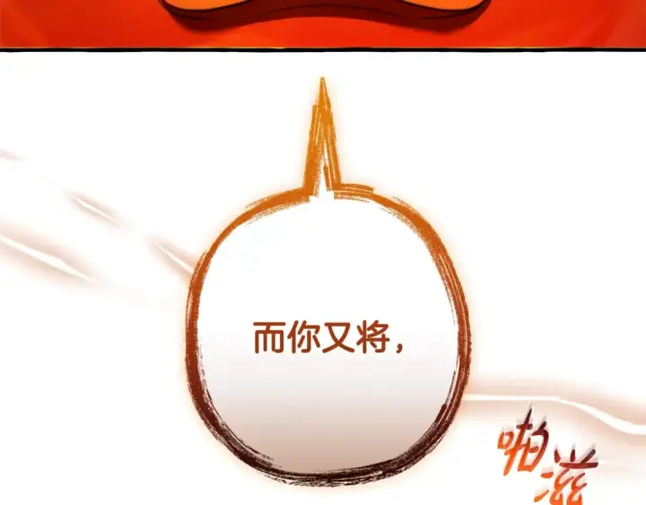 《成为伯爵家的废物》第132话 疯狂撒钱图153