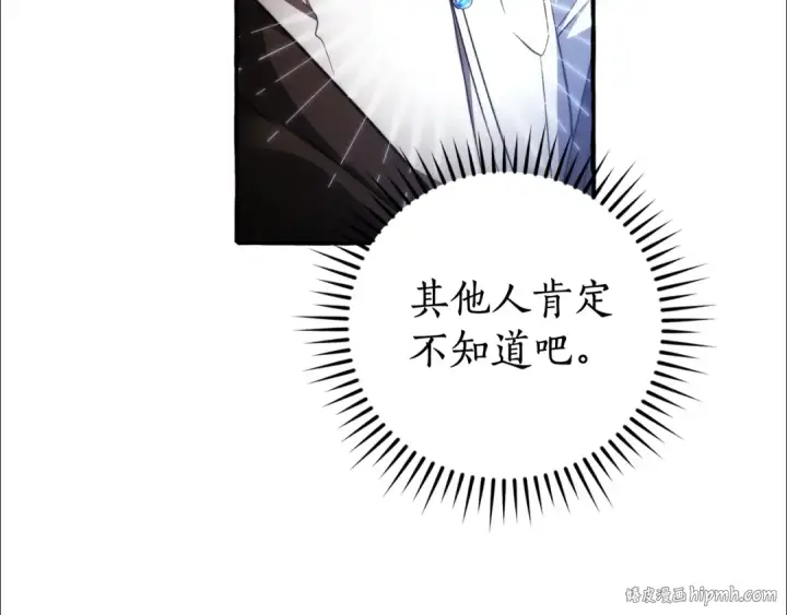 《成为伯爵家的废物》第132话 疯狂撒钱图16