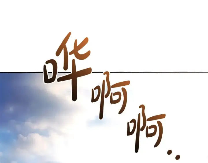 《成为伯爵家的废物》第132话 疯狂撒钱图171