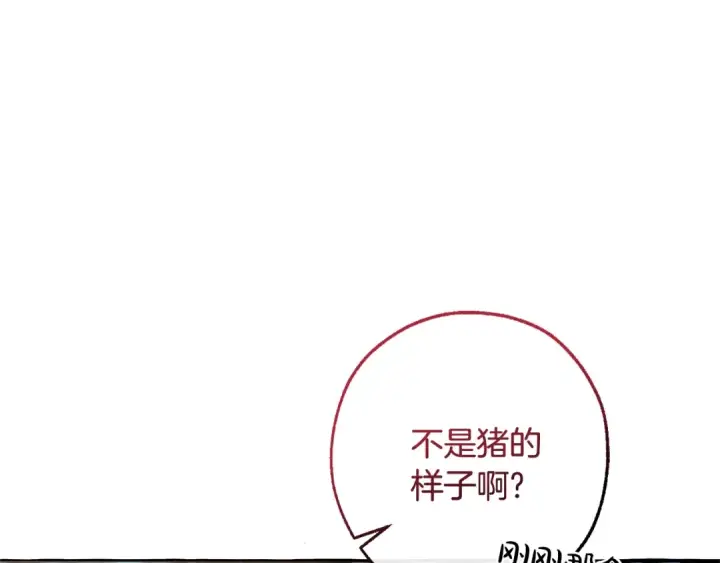 《成为伯爵家的废物》第132话 疯狂撒钱图174