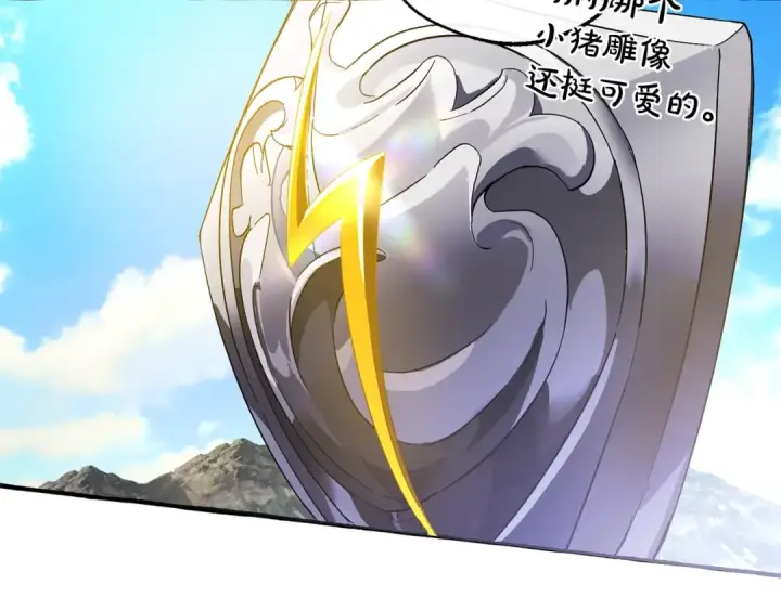 《成为伯爵家的废物》第132话 疯狂撒钱图175