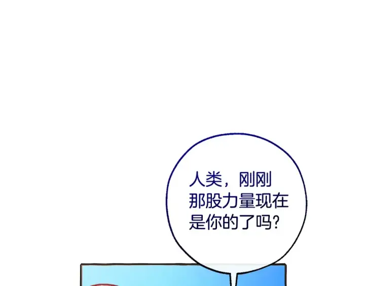 《成为伯爵家的废物》第132话 疯狂撒钱图177