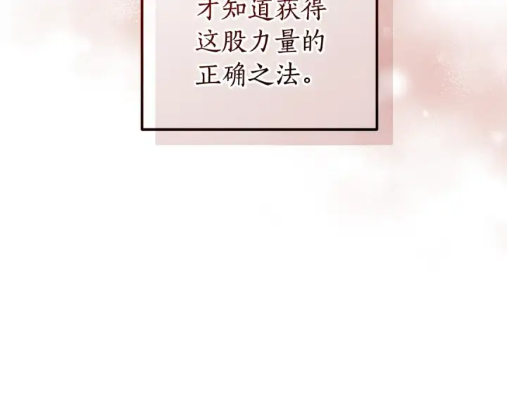 《成为伯爵家的废物》第132话 疯狂撒钱图18