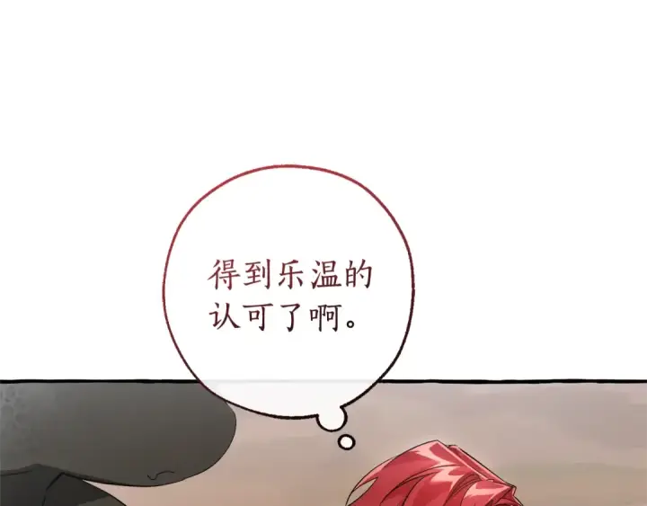 《成为伯爵家的废物》第132话 疯狂撒钱图181