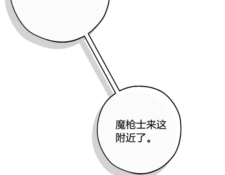 《成为伯爵家的废物》第132话 疯狂撒钱图183