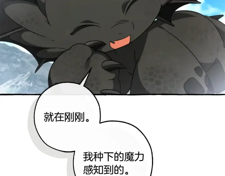 《成为伯爵家的废物》第132话 疯狂撒钱图186