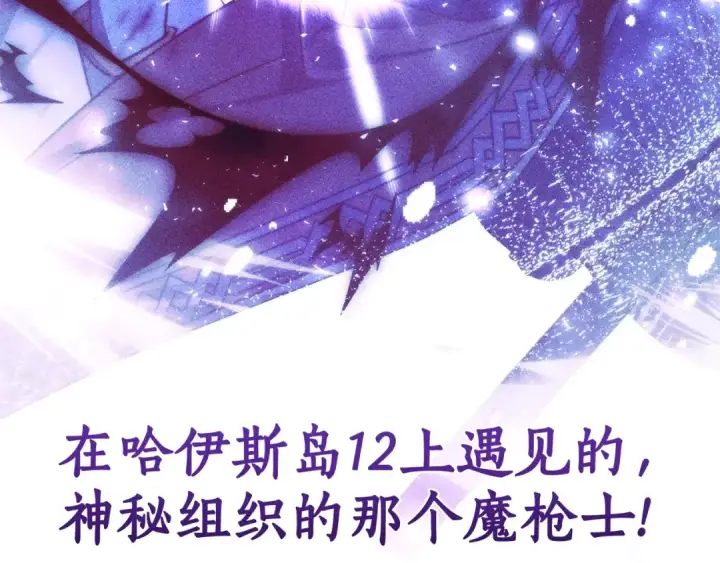 《成为伯爵家的废物》第132话 疯狂撒钱图190
