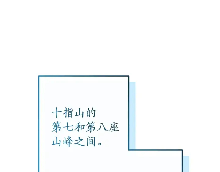 《成为伯爵家的废物》第132话 疯狂撒钱图194