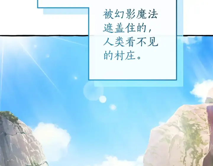《成为伯爵家的废物》第132话 疯狂撒钱图195