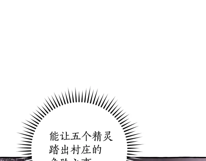 《成为伯爵家的废物》第132话 疯狂撒钱图198