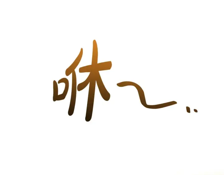 《成为伯爵家的废物》第132话 疯狂撒钱图205