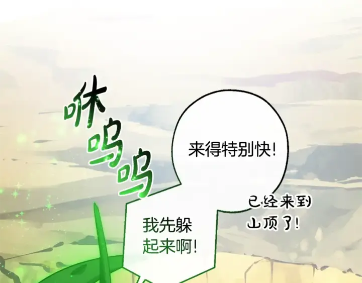 《成为伯爵家的废物》第132话 疯狂撒钱图206