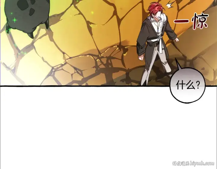 《成为伯爵家的废物》第132话 疯狂撒钱图208