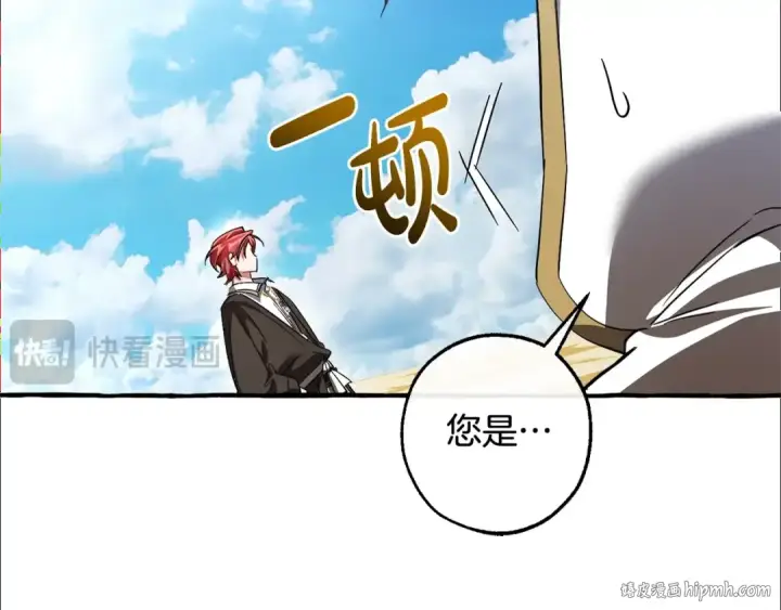 《成为伯爵家的废物》第132话 疯狂撒钱图216