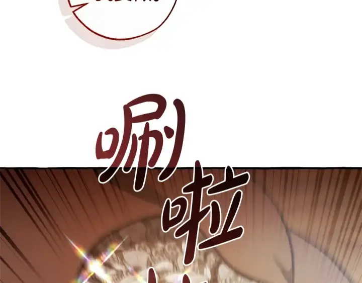 《成为伯爵家的废物》第132话 疯狂撒钱图22