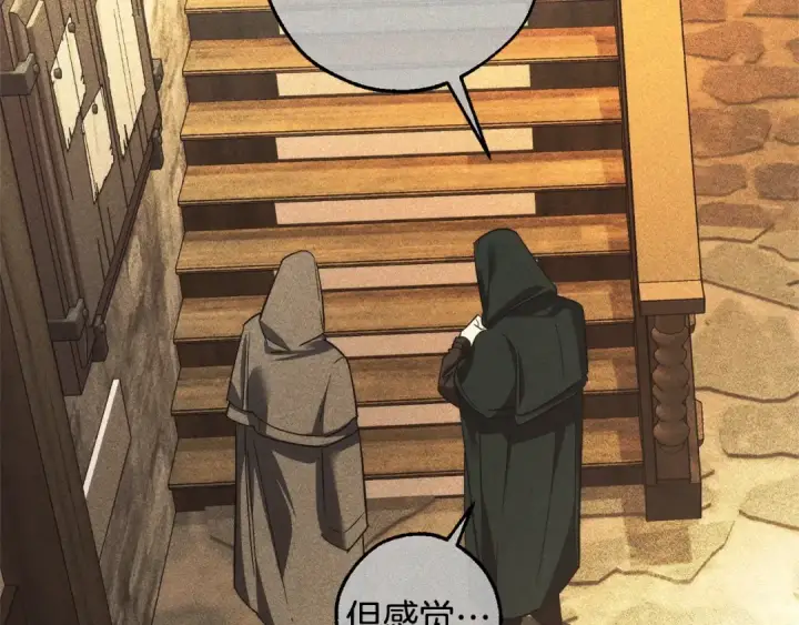 《成为伯爵家的废物》第132话 疯狂撒钱图221