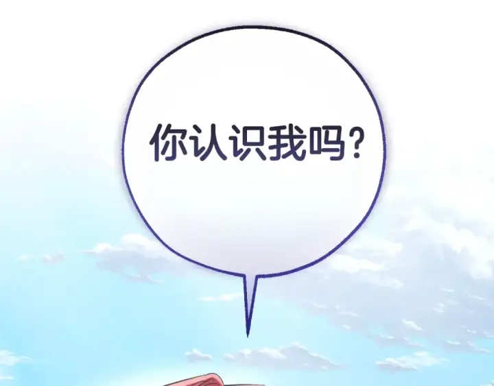《成为伯爵家的废物》第132话 疯狂撒钱图226
