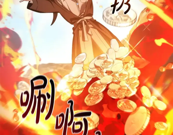 《成为伯爵家的废物》第132话 疯狂撒钱图29