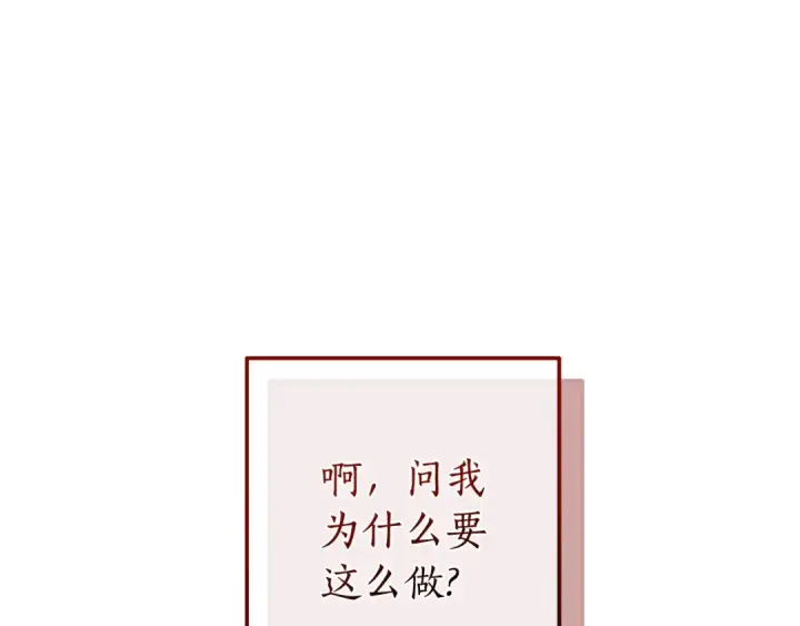 《成为伯爵家的废物》第132话 疯狂撒钱图34