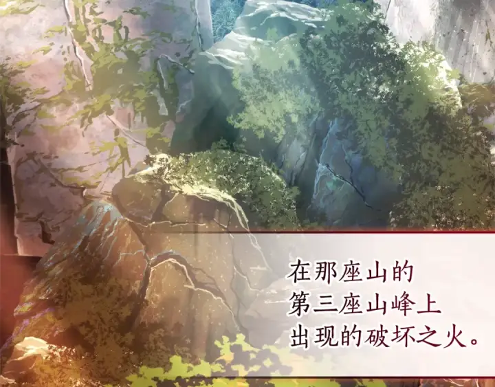 《成为伯爵家的废物》第132话 疯狂撒钱图4