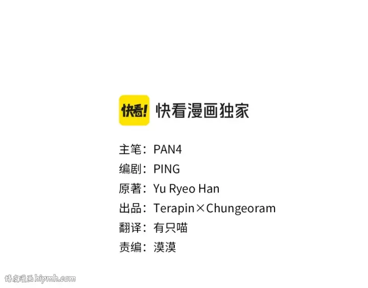 《成为伯爵家的废物》第132话 疯狂撒钱图48