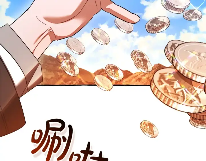 《成为伯爵家的废物》第132话 疯狂撒钱图52
