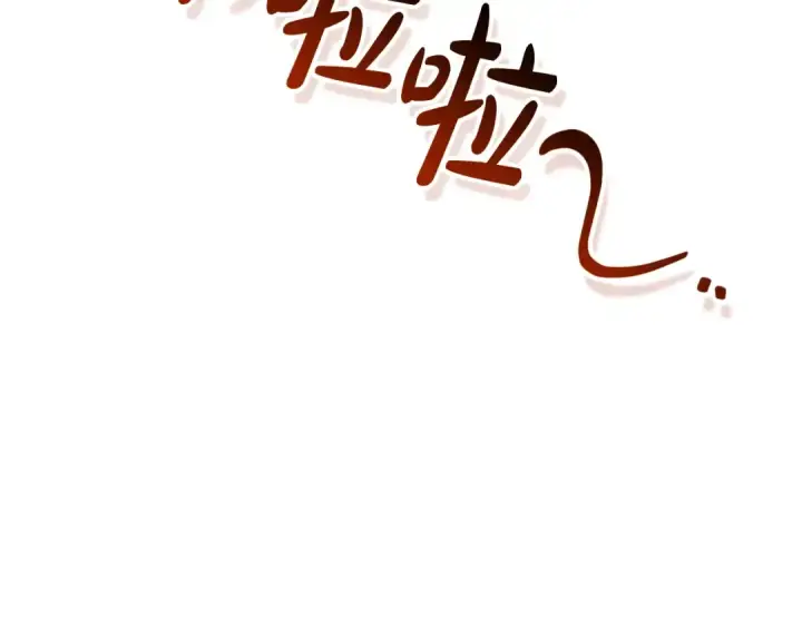 《成为伯爵家的废物》第132话 疯狂撒钱图53
