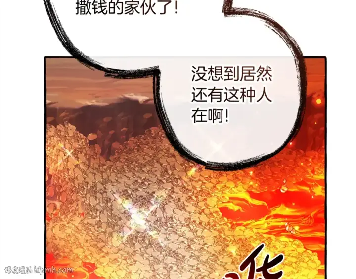 《成为伯爵家的废物》第132话 疯狂撒钱图56