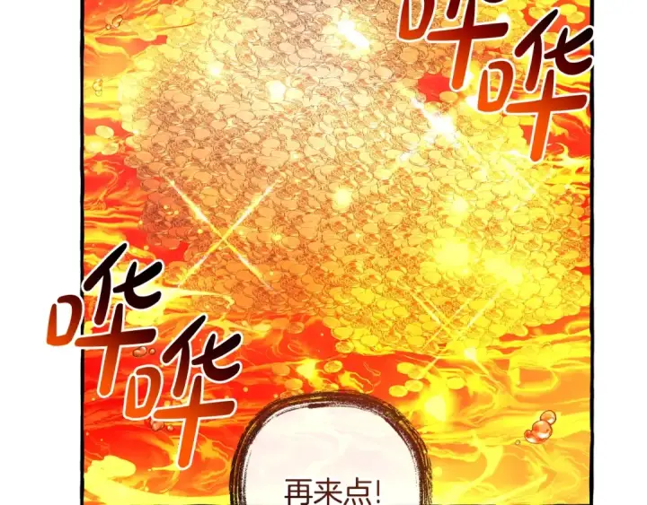 《成为伯爵家的废物》第132话 疯狂撒钱图57