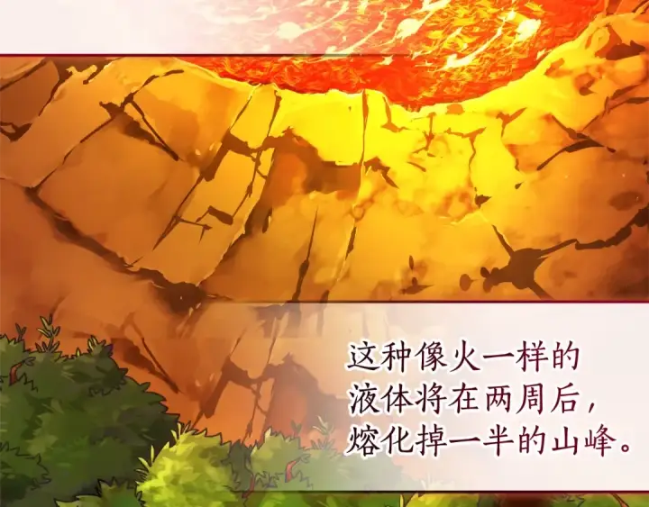 《成为伯爵家的废物》第132话 疯狂撒钱图6