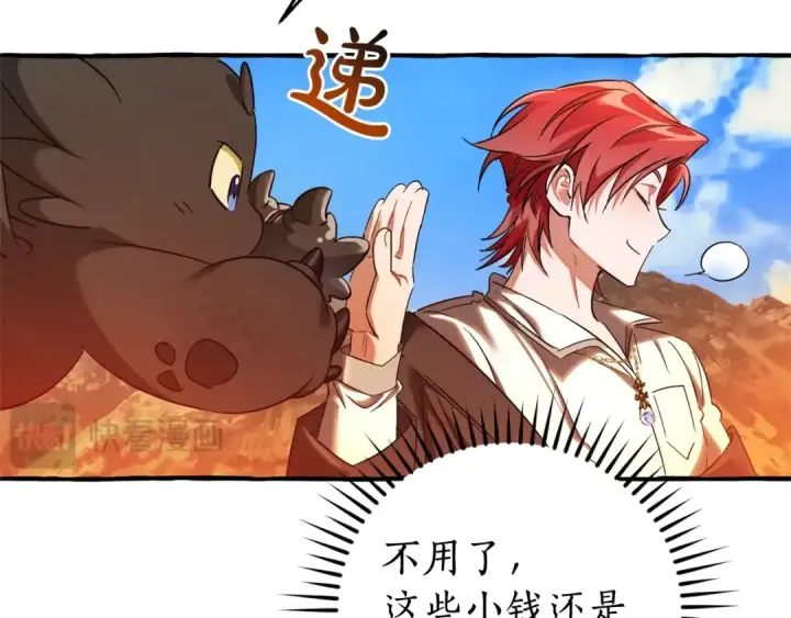 《成为伯爵家的废物》第132话 疯狂撒钱图60