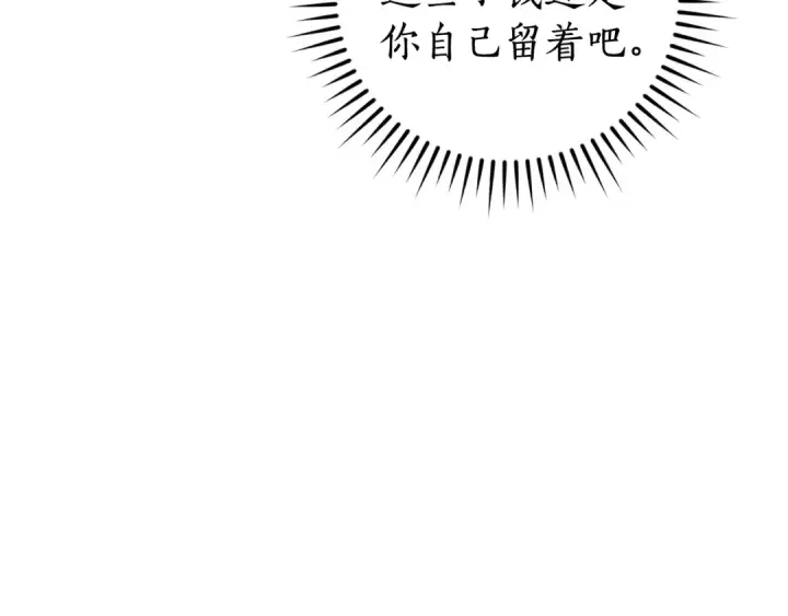 《成为伯爵家的废物》第132话 疯狂撒钱图61