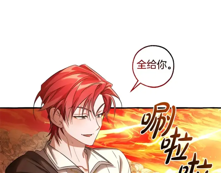 《成为伯爵家的废物》第132话 疯狂撒钱图66