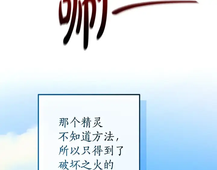 《成为伯爵家的废物》第132话 疯狂撒钱图68