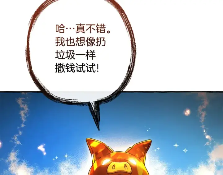 《成为伯爵家的废物》第132话 疯狂撒钱图75