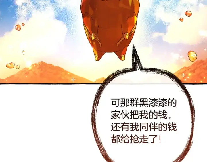 《成为伯爵家的废物》第132话 疯狂撒钱图76