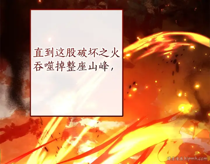 《成为伯爵家的废物》第132话 疯狂撒钱图8