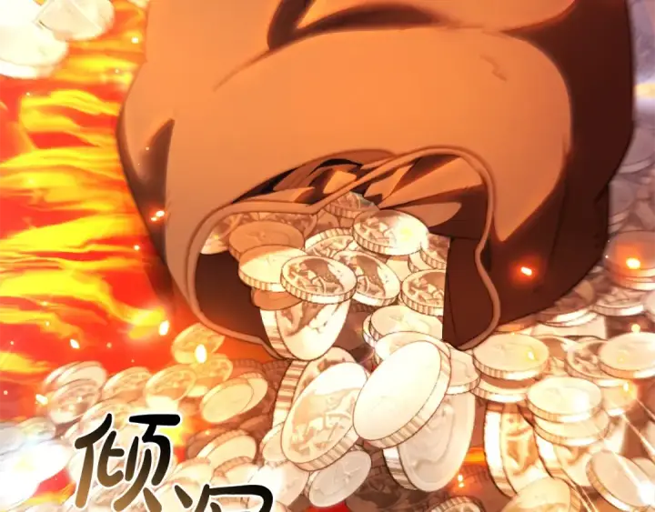 《成为伯爵家的废物》第132话 疯狂撒钱图83