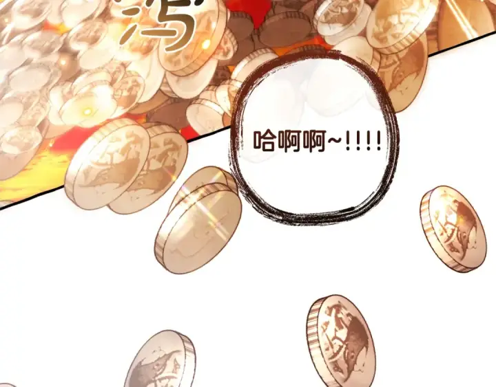 《成为伯爵家的废物》第132话 疯狂撒钱图84
