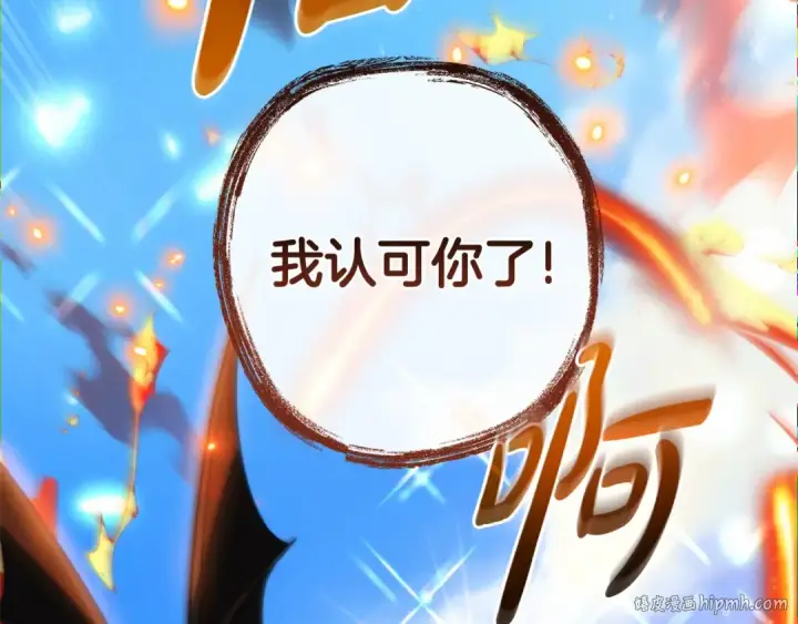 《成为伯爵家的废物》第132话 疯狂撒钱图88