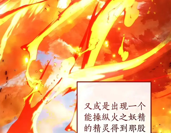 《成为伯爵家的废物》第132话 疯狂撒钱图9