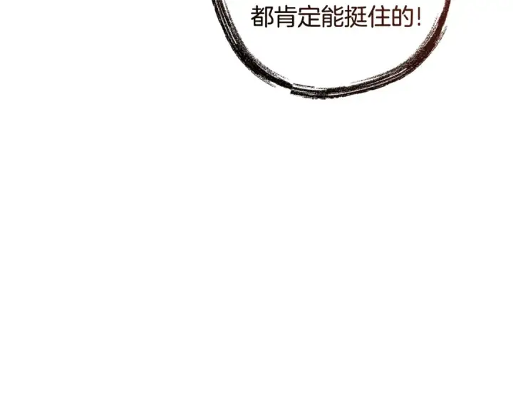 《成为伯爵家的废物》第132话 疯狂撒钱图92